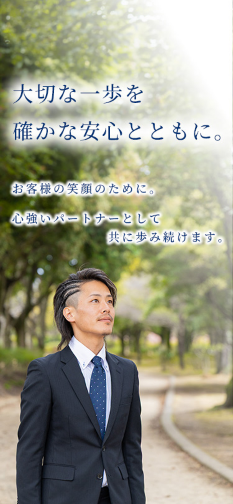 ファーストビュー